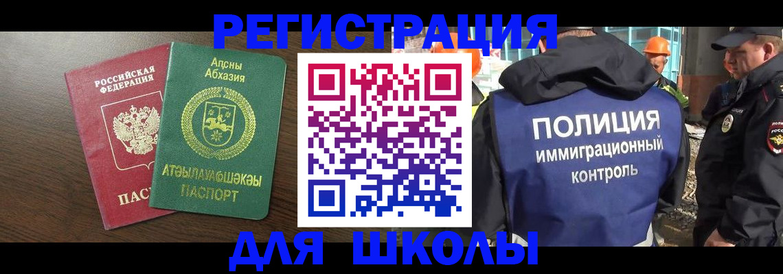 прописка от собственника в Оби