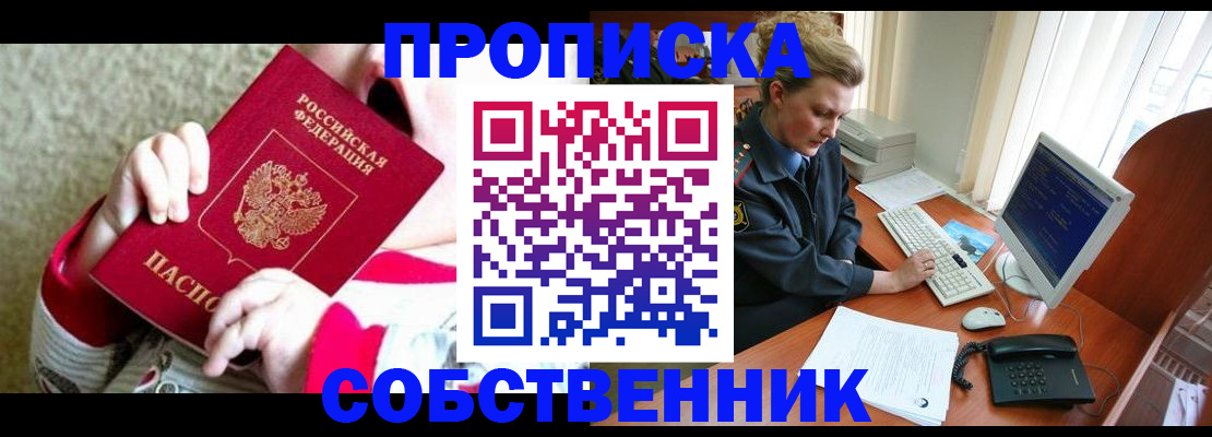 регистрация в Оби