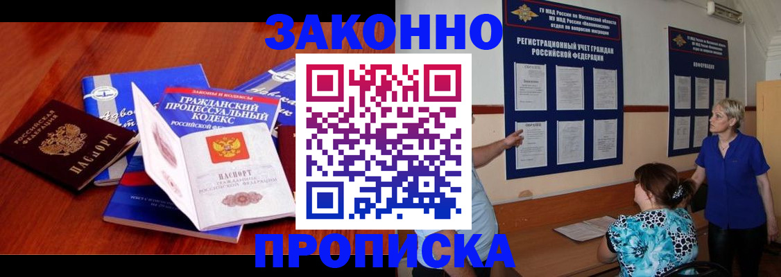 прописка поиск в Оби