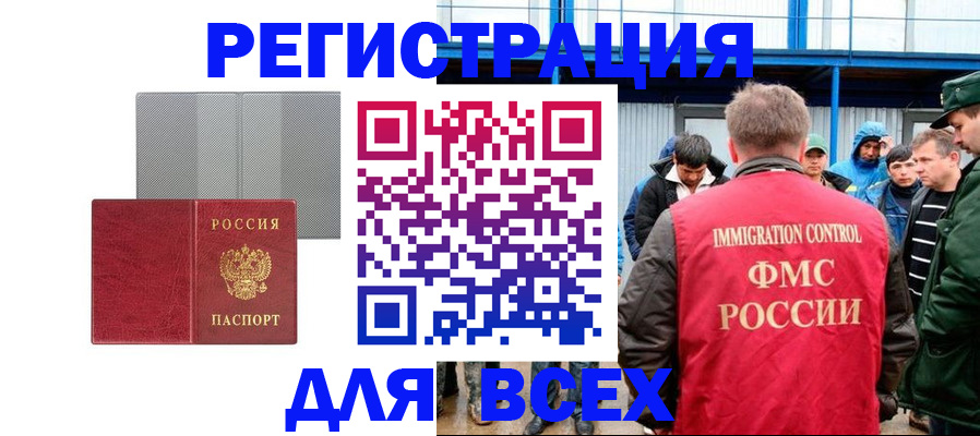найти адрес прописки в Оби