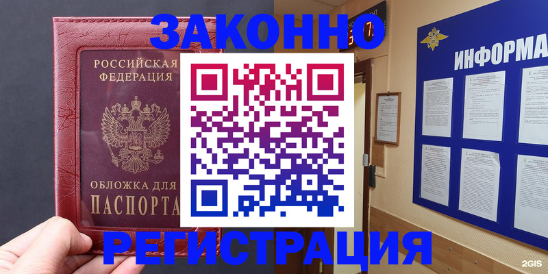 где прописаться в Оби